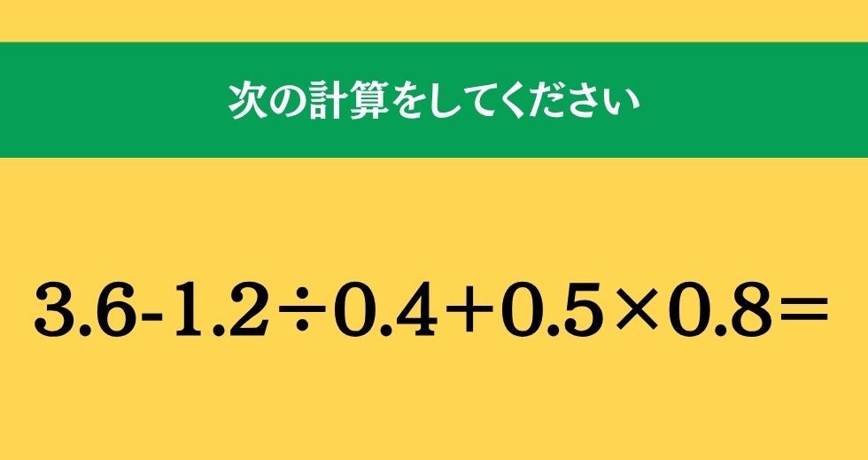 大人ならわかる？ 小学校の「算数」問題＜Vol.2764＞