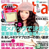 益若つばさ 人気雑誌表紙に初登場 ママp として新連載スタート モデルプレス 益若つばさ 人気雑誌表紙に初登場 ママp として新連載スタート モデルプレス