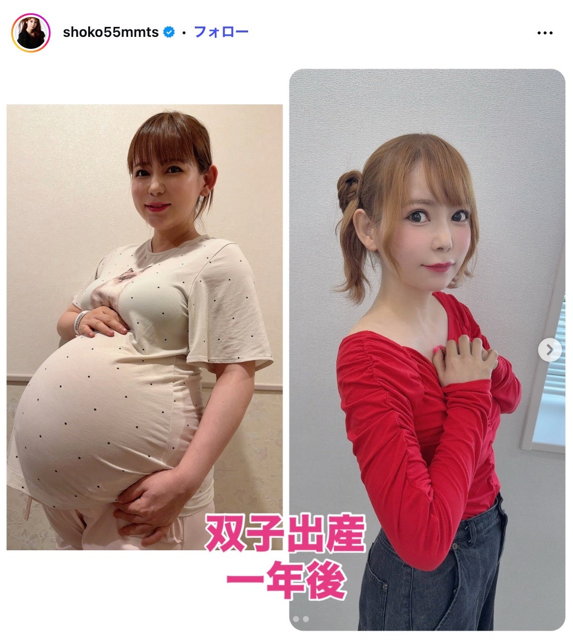 中川翔子Instagramより