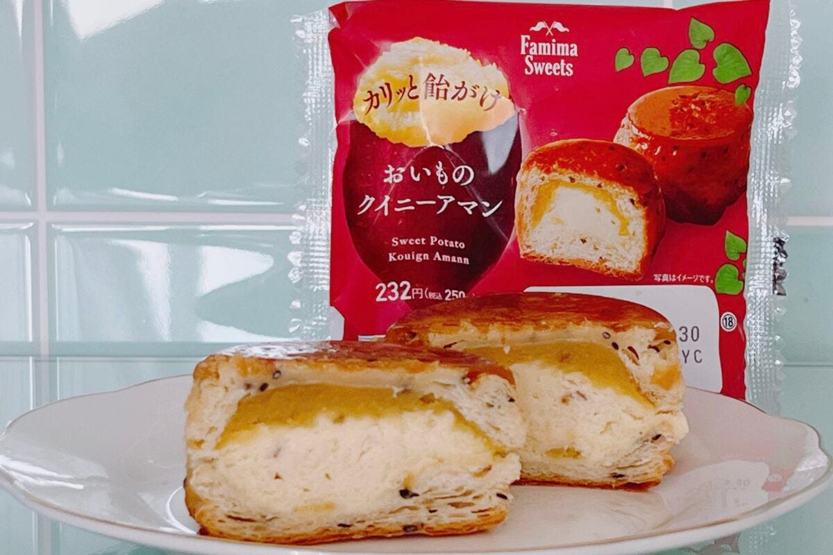 ファミマ おいものクイニーアマン