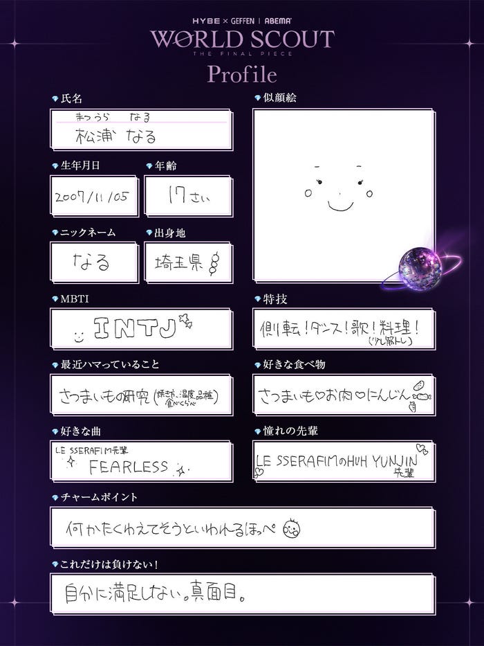 松浦なる(Naru Matsuura)(C)AbemaTV,Inc.