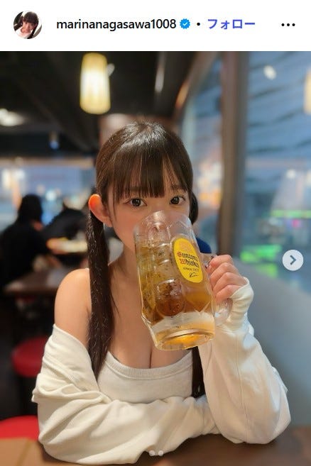 長澤茉里奈Instagramより