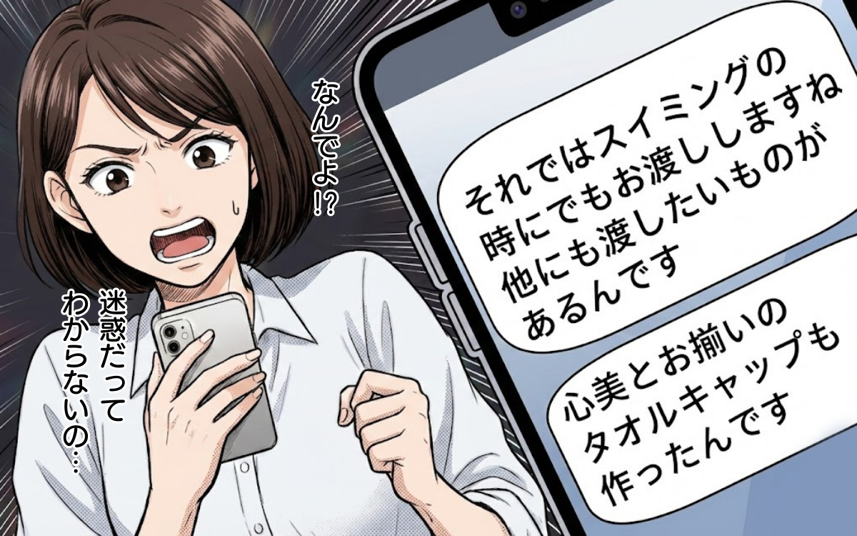 なんで迷惑なのが伝わらないの!? ママ友の執着がエスカレート…さらなる暴走へ