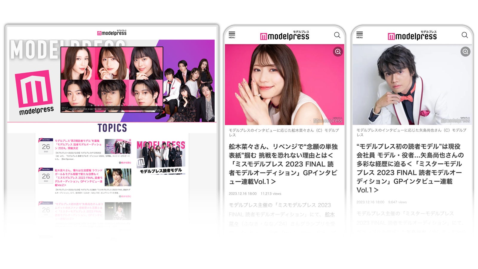 モデルプレスで掲載！（C）モデルプレス