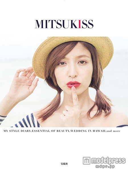 大石参月の初のスタイルブック「MITUKISS」（宝島社、2015年7月17日発売）