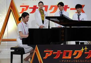 松下奈緒 「ドクターX」出演時のナース服でピアノ演技「良かった（サイズが）入って」 主演「アナログナース」会見で
