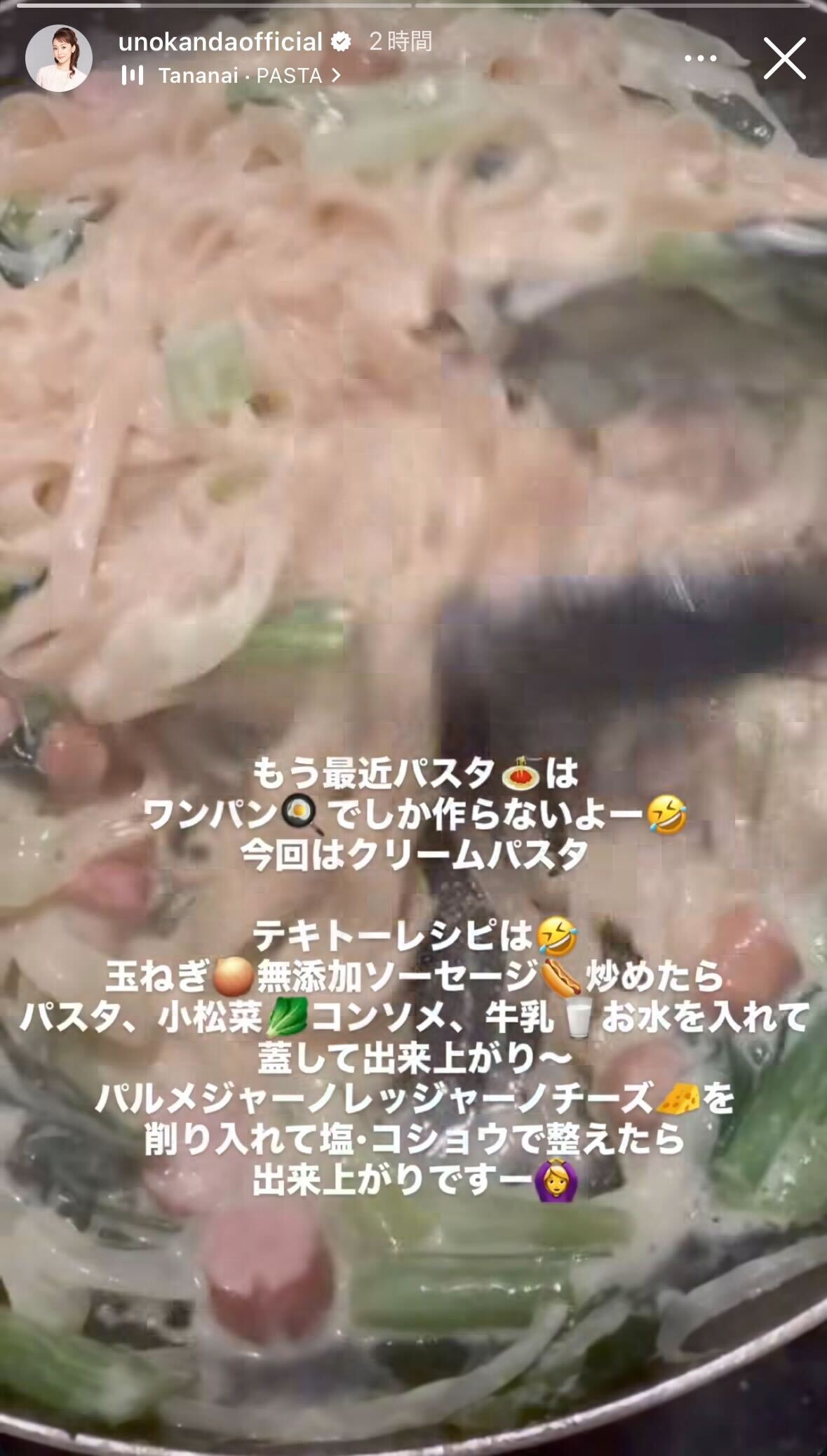 神田うのInstagramストーリーズより