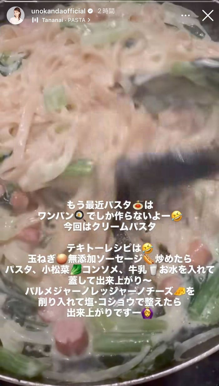 神田うのInstagramストーリーズより