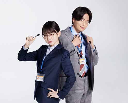 山田杏奈、Sexy Zone菊池風磨と再共演で初の社会人役 新ドラマヒロインに決定<ゼイチョー ~「払えない」にはワケがある~>