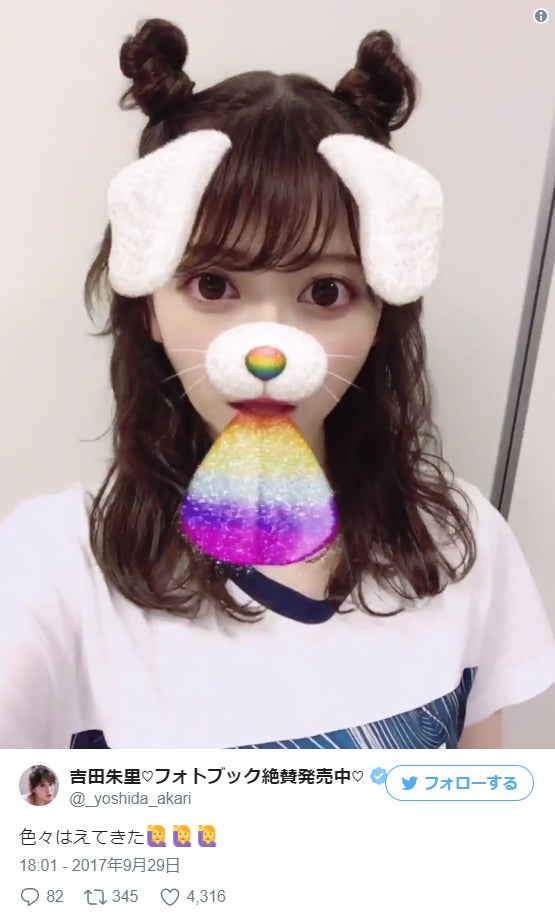 NMB48吉田朱里、山本彩に続きツノを生やす