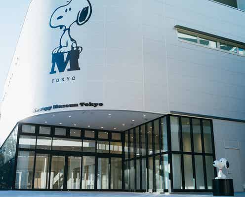 南町田「スヌーピーミュージアム」臨時休館 新型コロナウイルス影響で