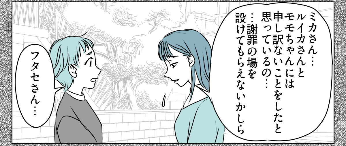 怒鳴るママ友の旦那さん