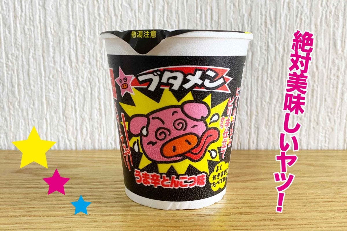 ブタメン(うま辛とんこつ味)