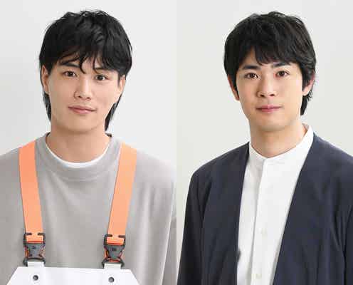 鈴木伸之&渡辺大知、奈緒主演「ファーストペンギン!」出演決定