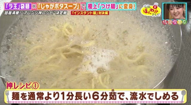 カップラーメンがチャーハンに!?