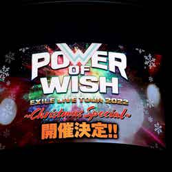 『EXILE LIVE TOUR 2022 “POWER OF WISH” ～Christmas Special～』開催決定（提供写真）