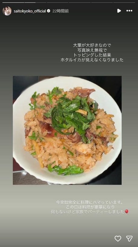 齊藤京子Instagramストーリーズより