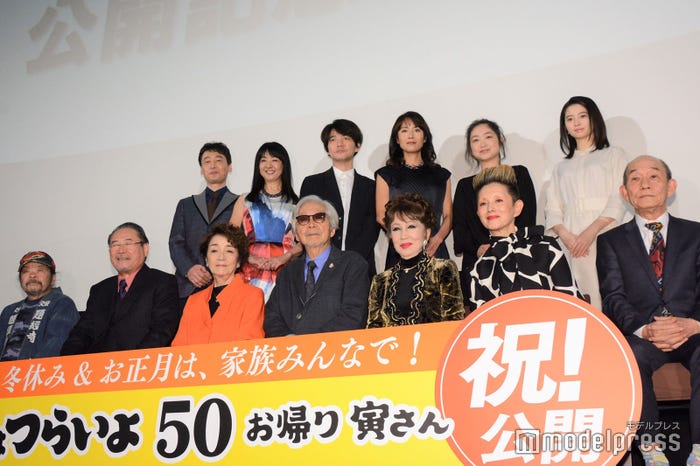 (前列左から)佐藤蛾次郎、前田吟、倍賞千恵子、山田洋次監督、浅丘ルリ子、夏木マリ、笹野高史(後列左から)北山雅康、美保純、吉岡秀隆、後藤久美子、池脇千鶴、桜田ひより(C)モデルプレス
