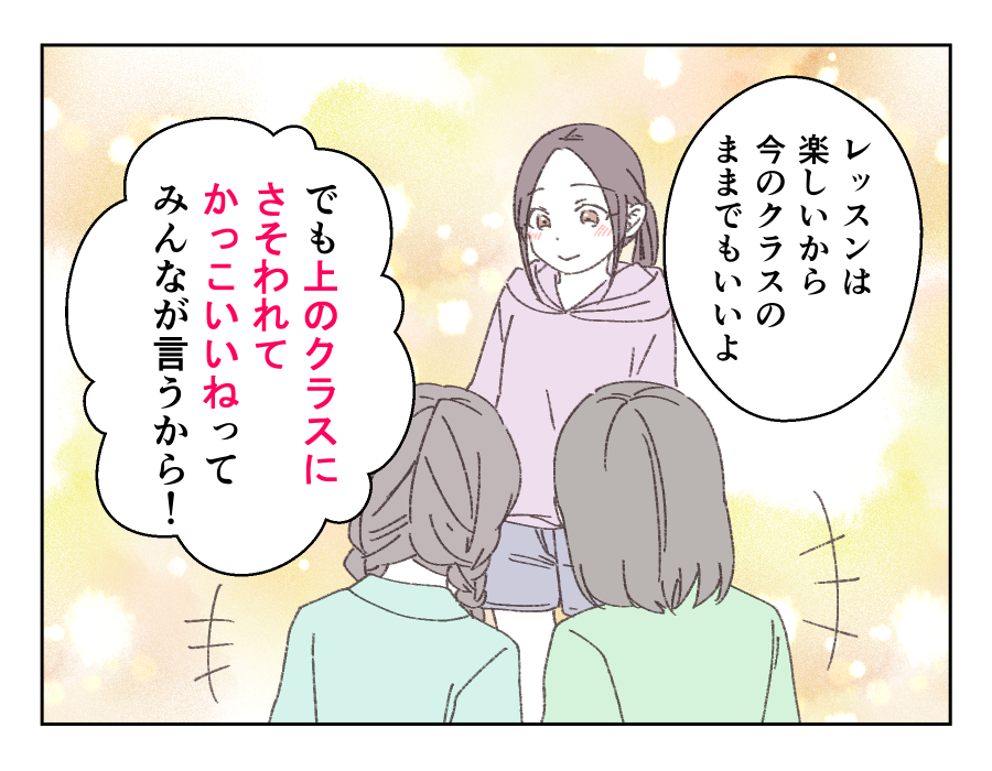 ママの仕事と習い事どちらを優先?_014-2