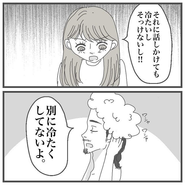 冷たい理由を教えて欲しい 私の質問にイケメンヒゲ男は最低な回答をしてきて タイプの男性と付き合って沼った話 Vol モデルプレス 冷たい理由を教えて欲しい 私の質問にイケメンヒゲ男は最低な回答をしてきて タイプの男性と付き合って沼った話 Vol モデルプレス