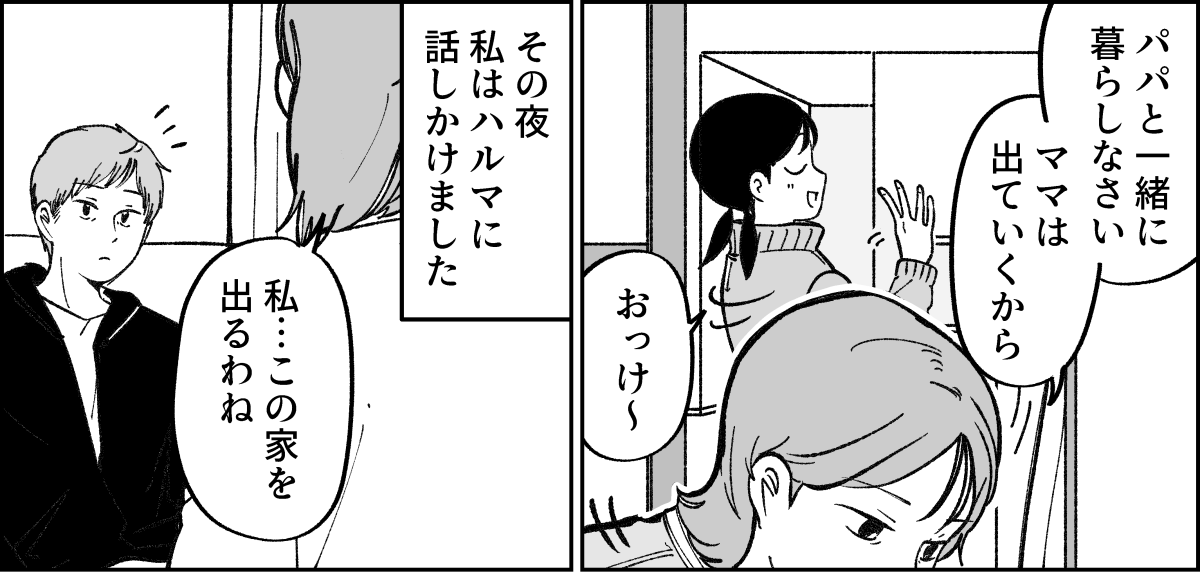2-3-1