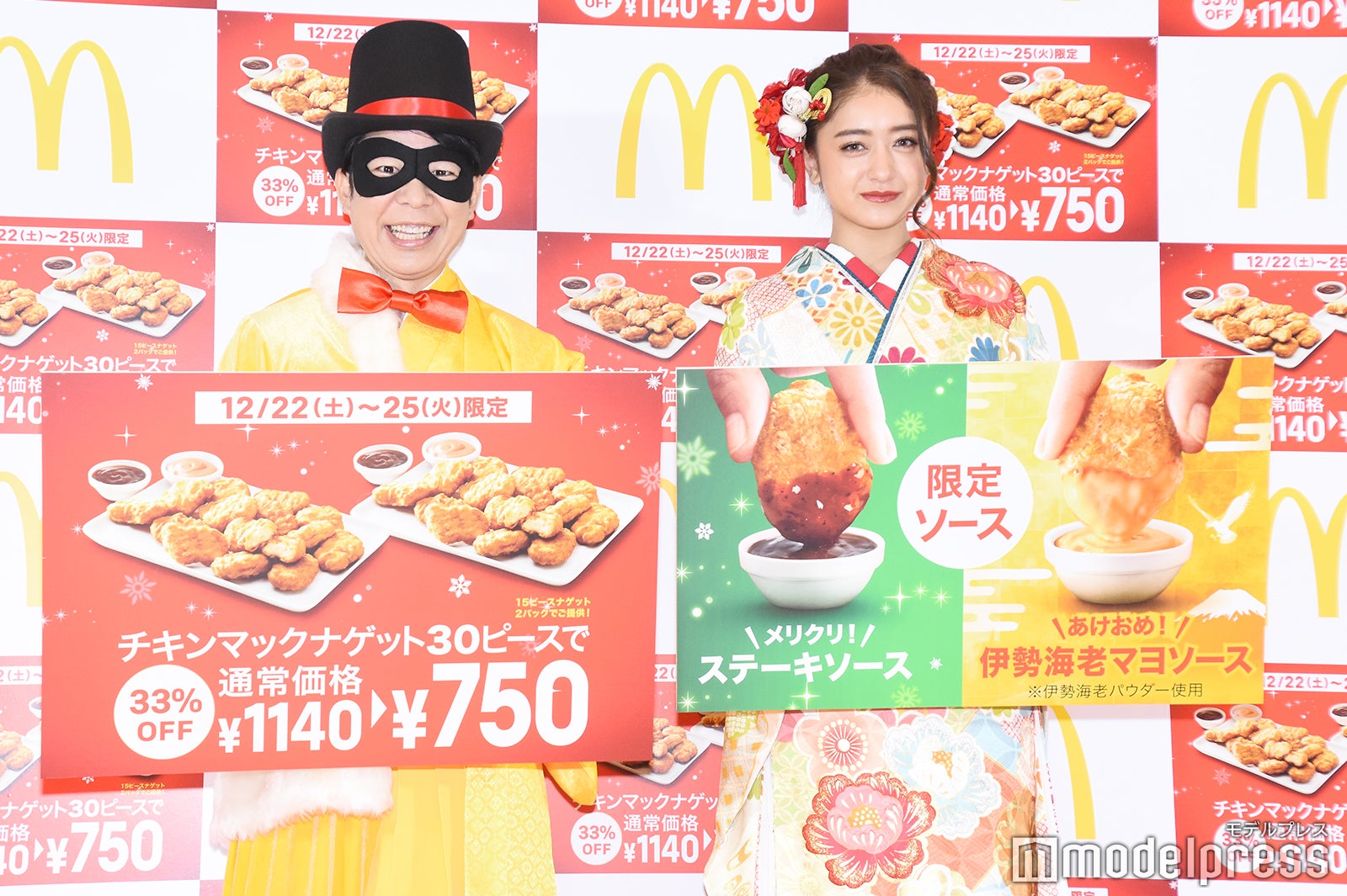 ダンディ坂野、みちょぱ （C）モデルプレス