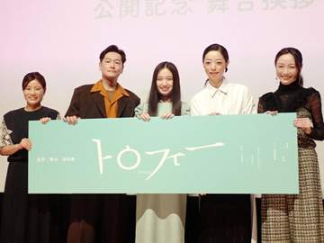井浦新と市川実和子 10代から30年来の友人同士が夫婦役「時の積み重ね、私たちにしか出せない空気はあったんじゃないかな」 映画「トロフィー」舞台あいさつ