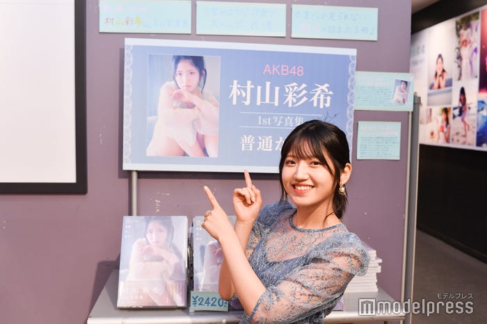 特設コーナー/村山彩希(C)モデルプレス