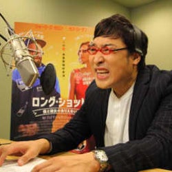 南キャン山ちゃんがナレーション! シニカルラブコメ映画の予告が公開
