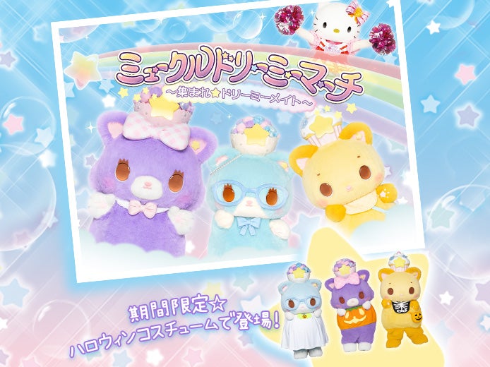 （C）2022 SANRIO CO．，LTD．TOKYO，JAPAN MMP，TX 著作 株式会社サンリオ