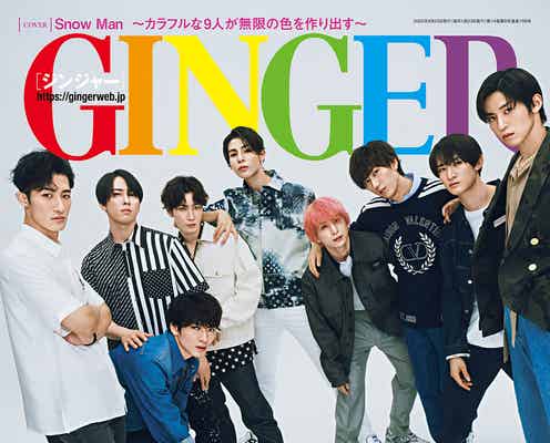 Snow Man、メンバーの近況明かす「舘さんの面白さにライバル意識を感じる」「翔太は康二に甘い」