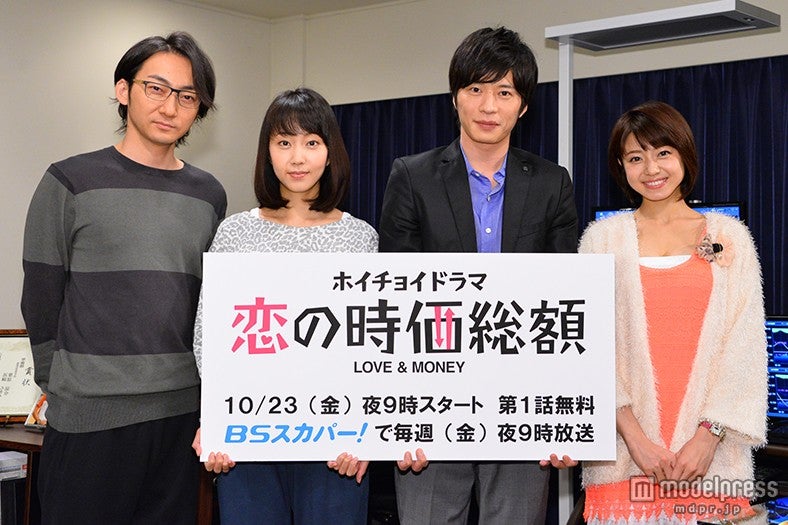 （左から）波岡一喜、木南晴夏、田中圭、中村静香