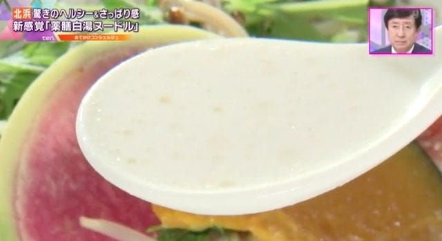 【2022年オープン】ヘルシーなのに満足度◎火鍋専門店の「新感覚の麺グルメ」