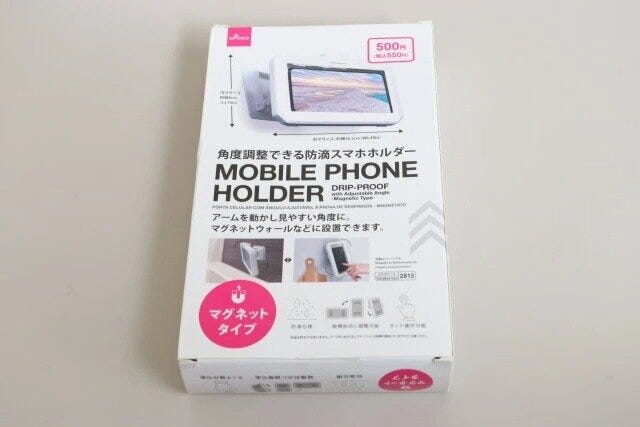 ダイソーの角度調整できる防滴スマホホルダー