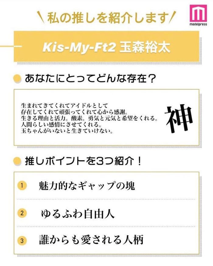 読者の投稿(C)モデルプレス