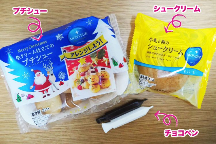 モンテール　デコレーション