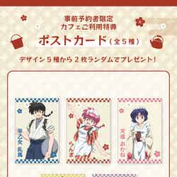 (C)高橋留美子・小学館/「らんま1/2」製作委員会