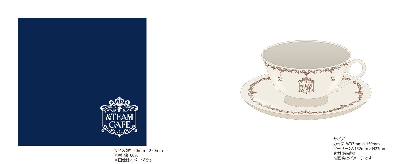刺繍ハンドタオル　税込1,760円、カップ＆ソーサー　　税込4,400円（C）HYBE LABELS JAPAN & HYBE． All Rights Reserved．
