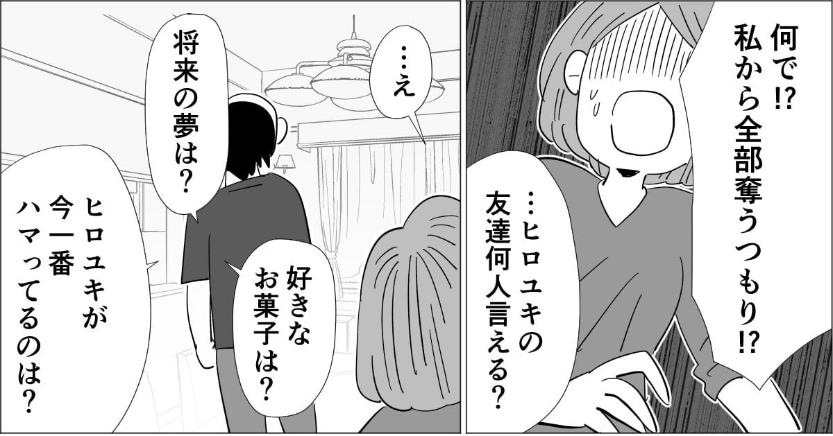 8年前に浮気した旦那。私も不倫したら、離婚されました単発3-3b