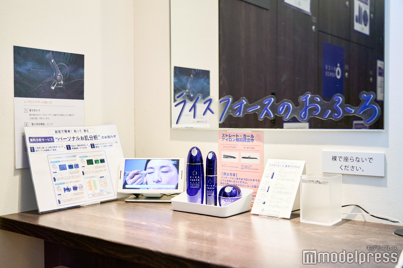 「ライスフォースのおふろ」イベントの様子（C）モデルプレス