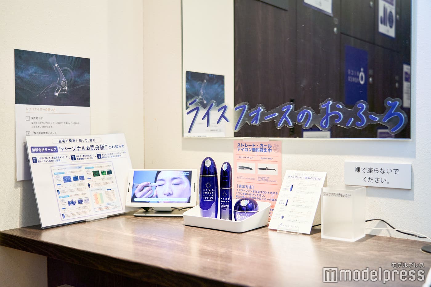 「ライスフォースのおふろ」イベントの様子(C)モデルプレス