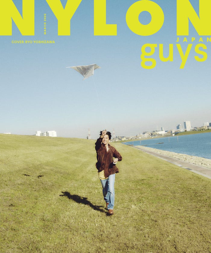 「NYLON JAPAN」3月号(カエルム、2022年1月28日発売)表紙:吉沢亮(C)NYLON JAPAN