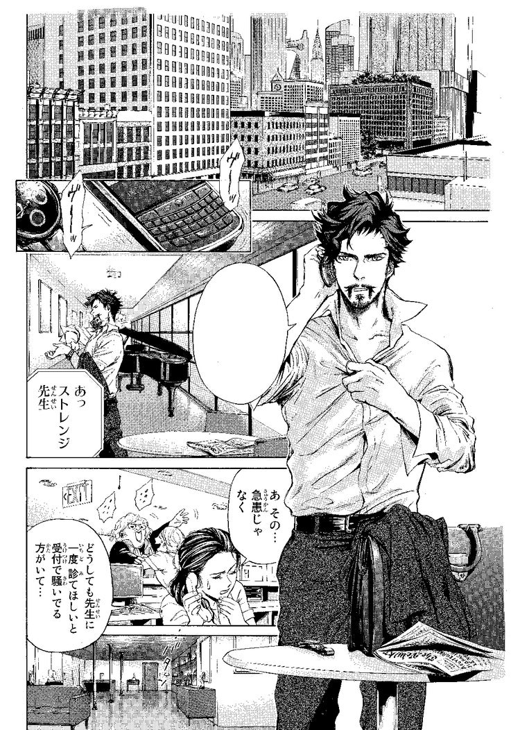 画像3 8 ドsイケメン天才外科医 ドクター ストレンジ に胸キュン 有名声優が囁いてくれる セリフ妄想キャンペーン結果発表 モデルプレス