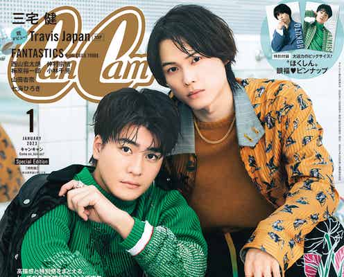 SixTONES松村北斗&森本慎太郎「CanCam」“ほくしん”コンビ初表紙 日常生活をのぞき見
