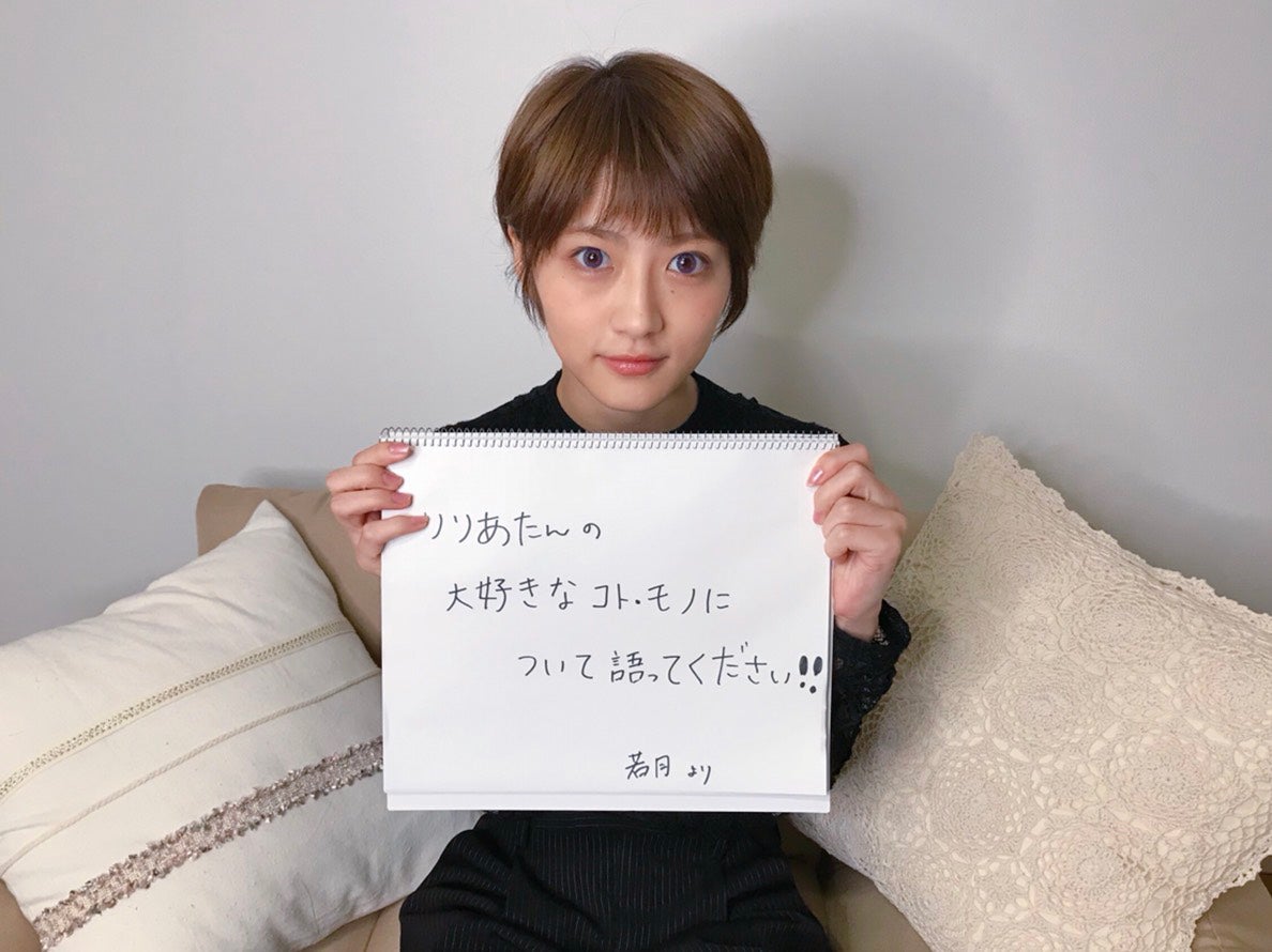 若月佑美（提供写真）