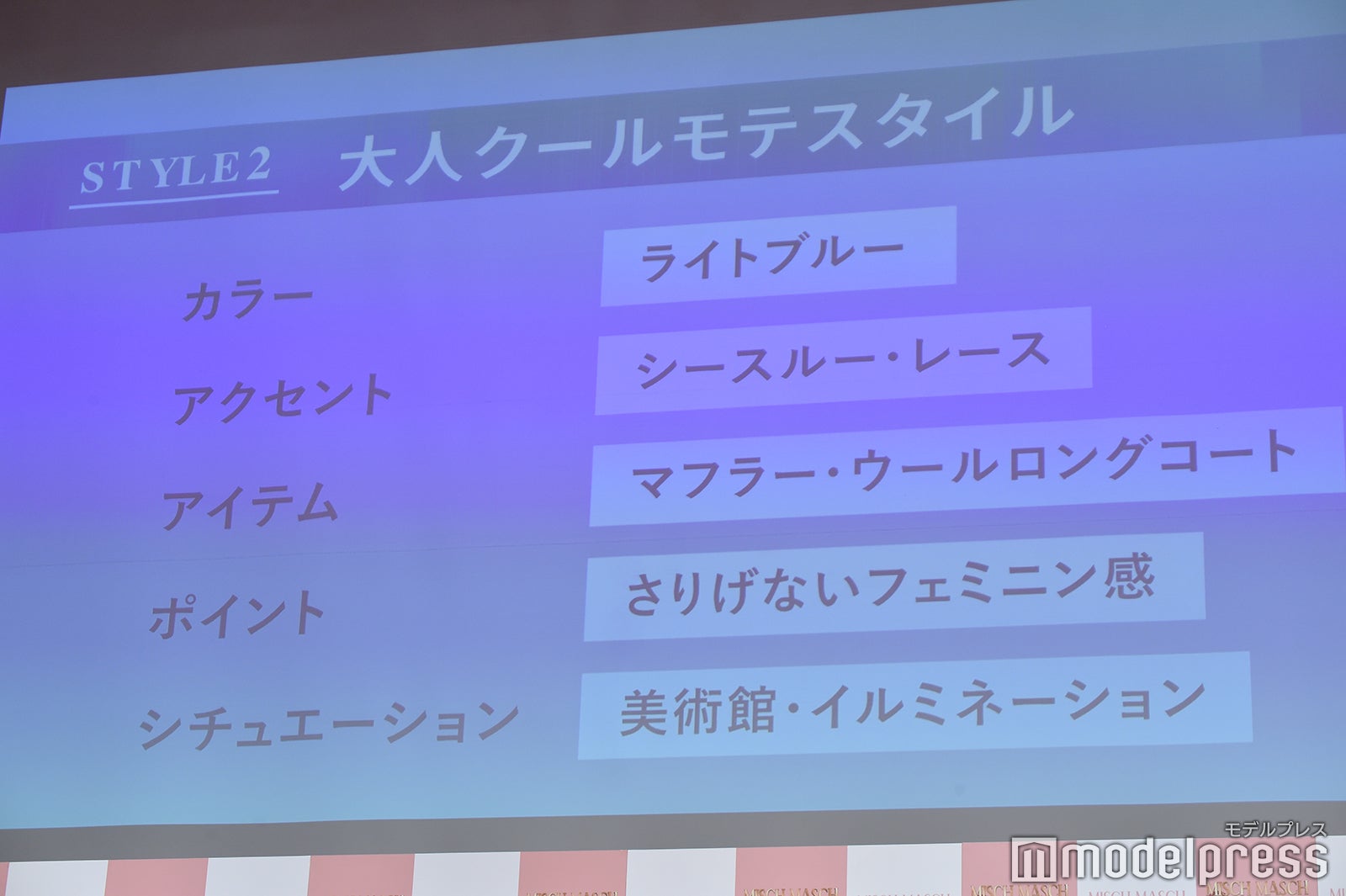 大人クールモテスタイルのキーワード（C）モデルプレス