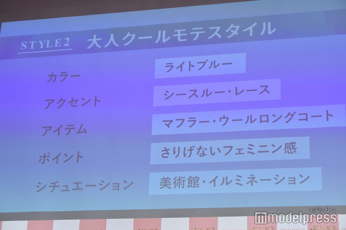大人クールモテスタイルのキーワード(C)モデルプレス