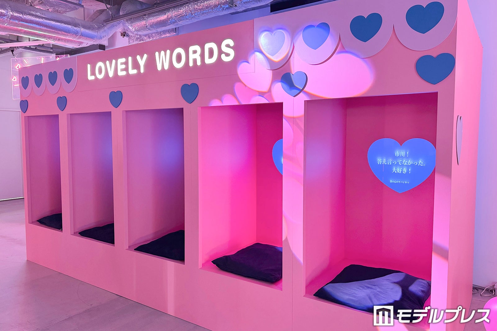 Prime Video「恋愛最高ランド」（C）モデルプレス