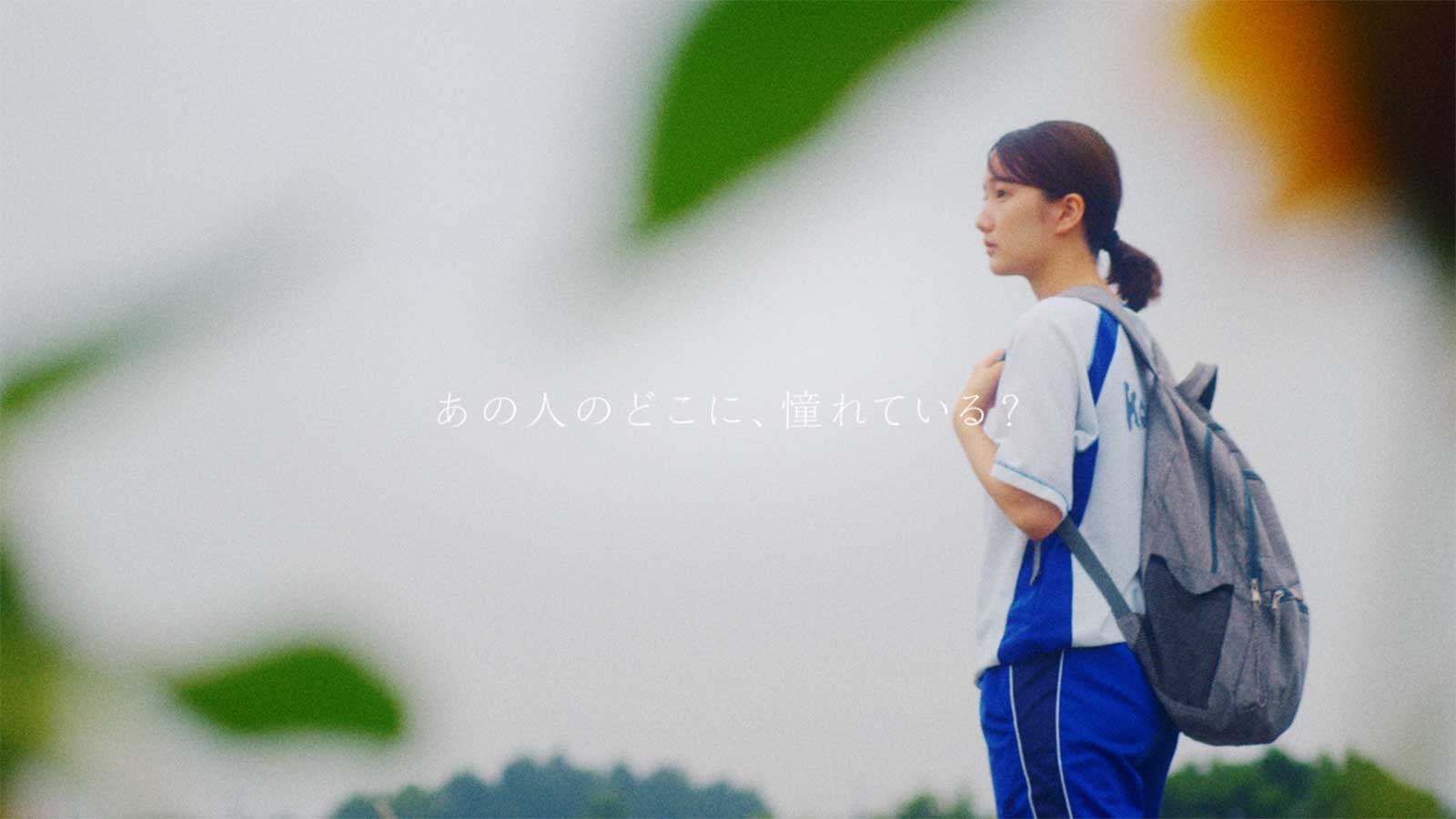 オーディション告知CM「たった一度のきみへ」篇より （提供写真）