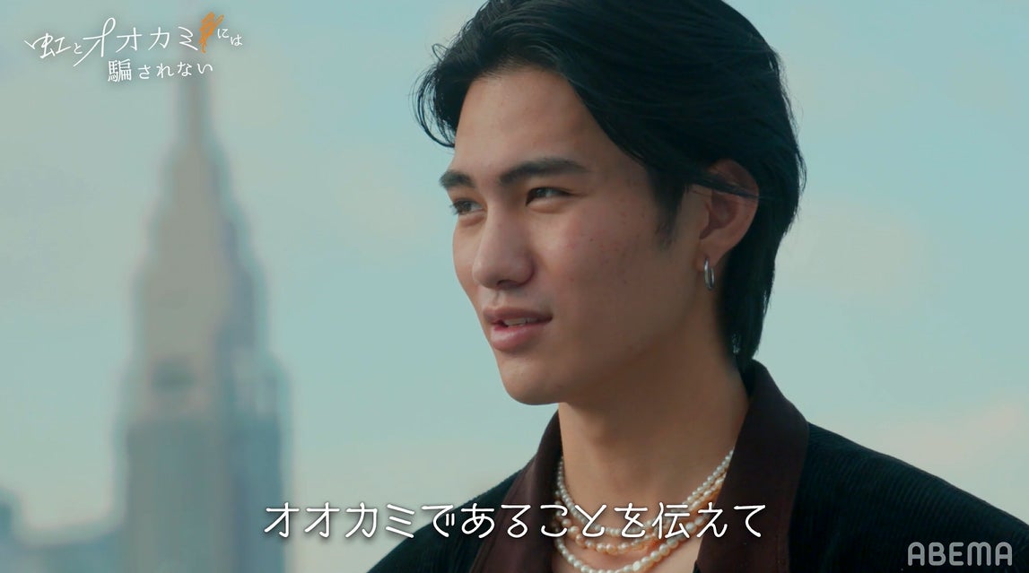 しゅうぞう「虹とオオカミには騙されない」ABEMAプレミアム「オオカミくんの誤算～虹の約束のすべて～」より（C）AbemaTV, Inc.